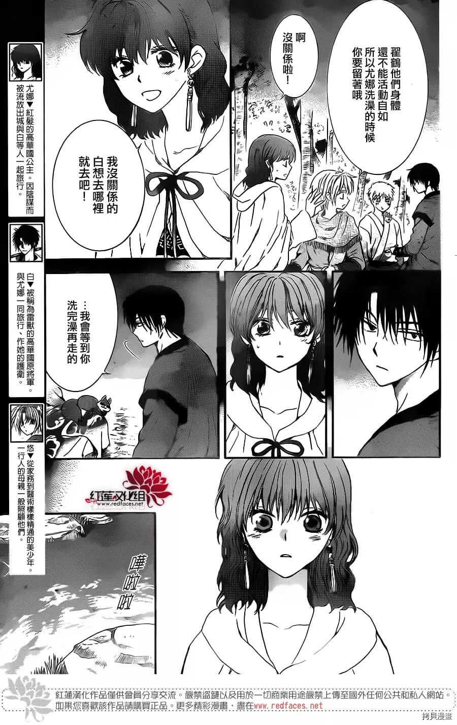 晨曦公主[拷贝漫画]韩漫全集-第152话无删减无遮挡章节图片 