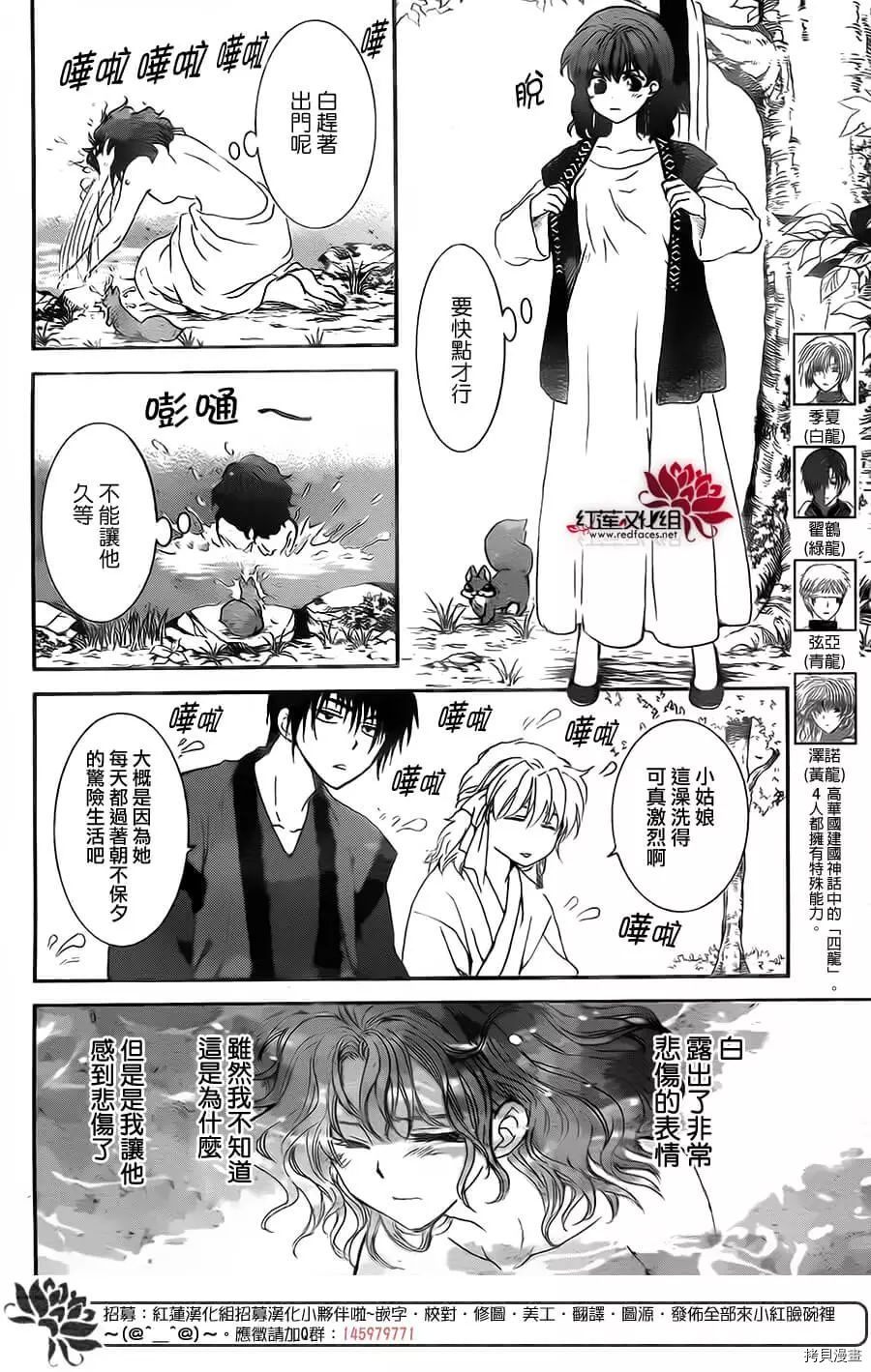 晨曦公主[拷贝漫画]韩漫全集-第152话无删减无遮挡章节图片 
