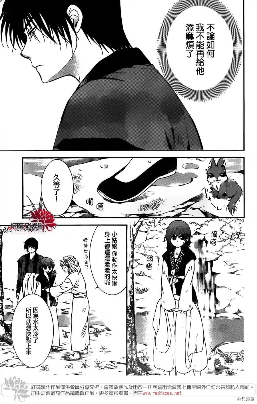 晨曦公主[拷贝漫画]韩漫全集-第152话无删减无遮挡章节图片 