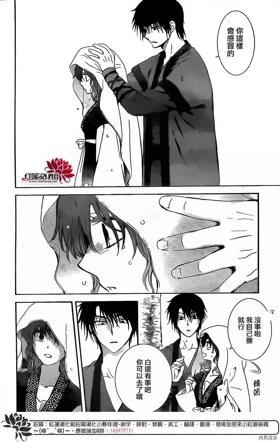 晨曦公主[拷贝漫画]韩漫全集-第152话无删减无遮挡章节图片 