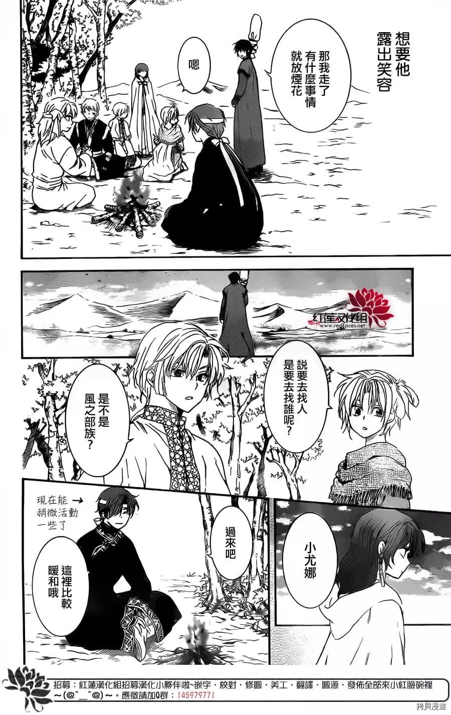 晨曦公主[拷贝漫画]韩漫全集-第152话无删减无遮挡章节图片 
