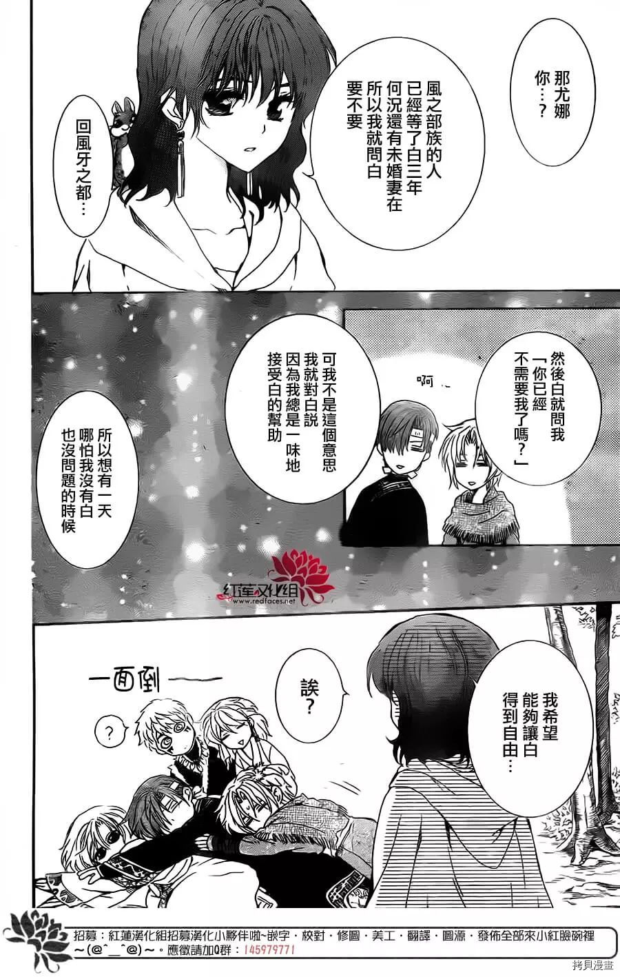 晨曦公主[拷贝漫画]韩漫全集-第152话无删减无遮挡章节图片 