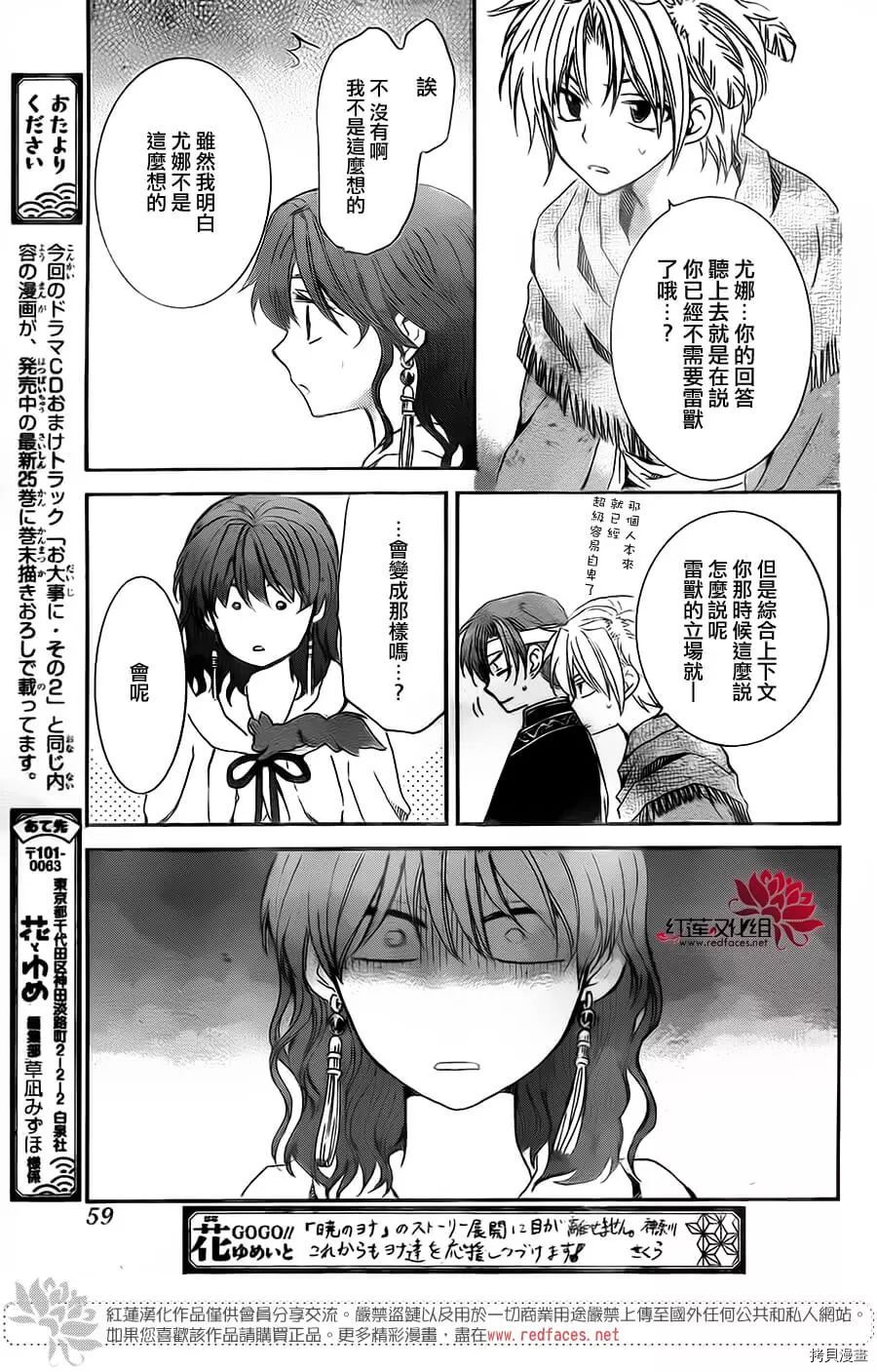 晨曦公主[拷贝漫画]韩漫全集-第152话无删减无遮挡章节图片 