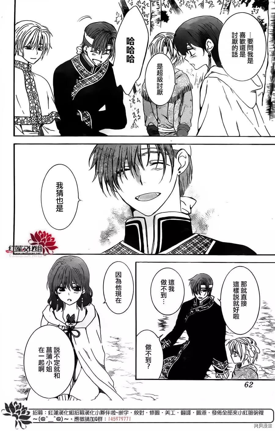 晨曦公主[拷贝漫画]韩漫全集-第152话无删减无遮挡章节图片 