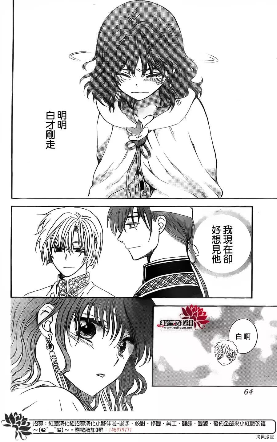 晨曦公主[拷贝漫画]韩漫全集-第152话无删减无遮挡章节图片 