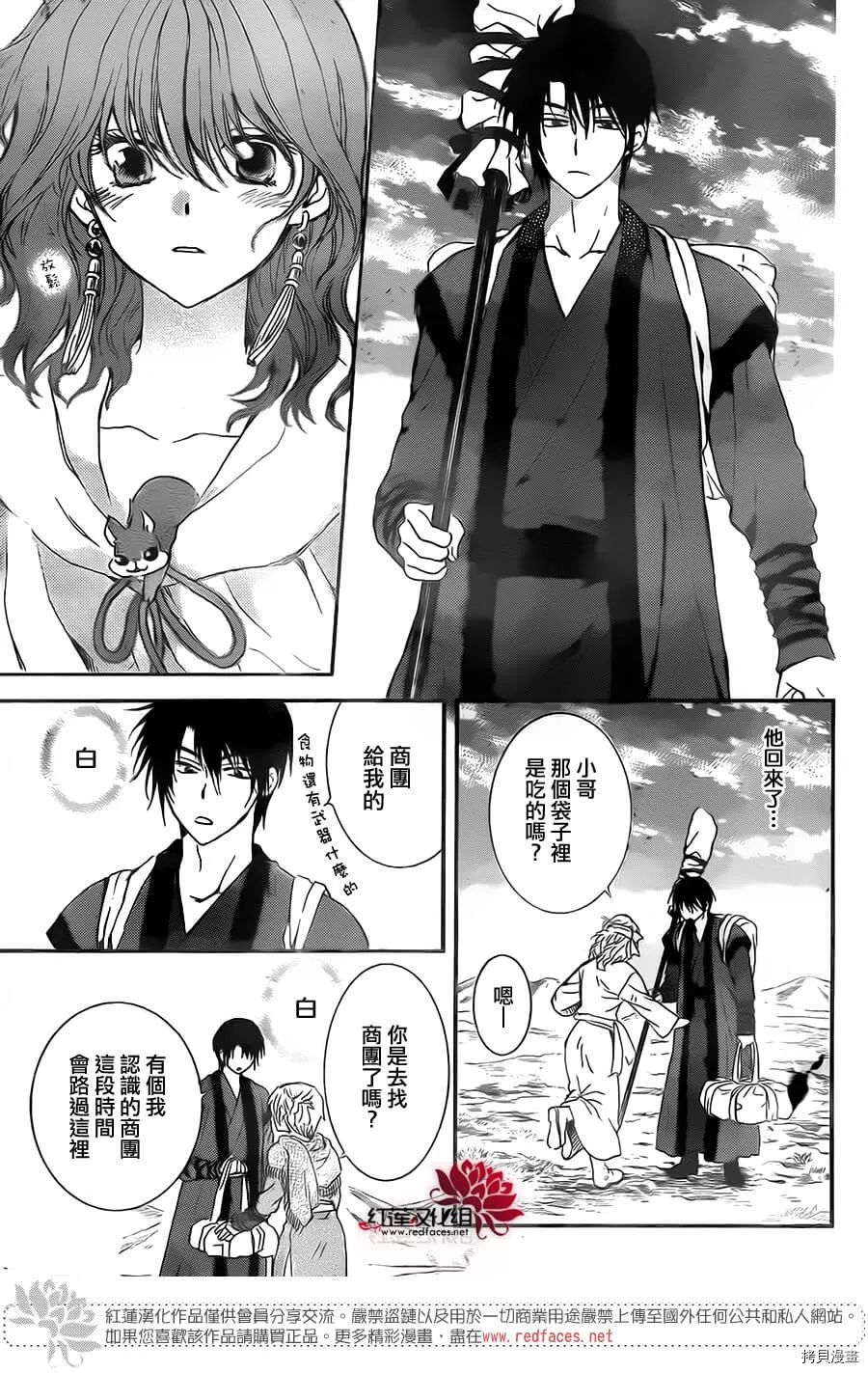 晨曦公主[拷贝漫画]韩漫全集-第152话无删减无遮挡章节图片 