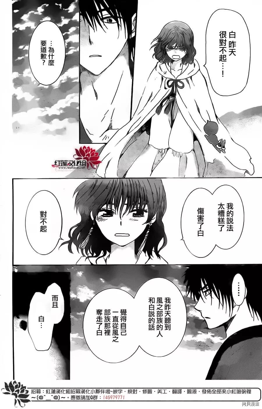 晨曦公主[拷贝漫画]韩漫全集-第152话无删减无遮挡章节图片 