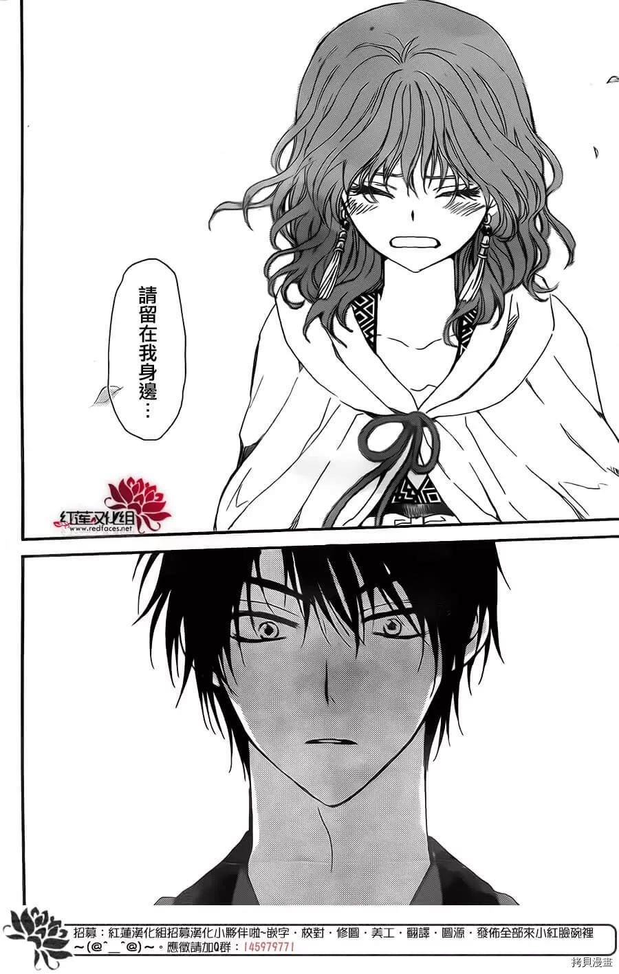 晨曦公主[拷贝漫画]韩漫全集-第152话无删减无遮挡章节图片 