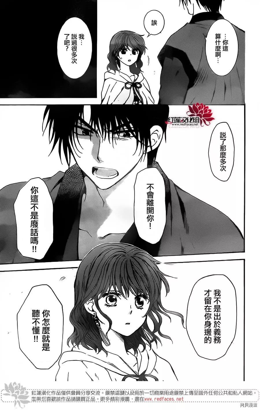 晨曦公主[拷贝漫画]韩漫全集-第152话无删减无遮挡章节图片 