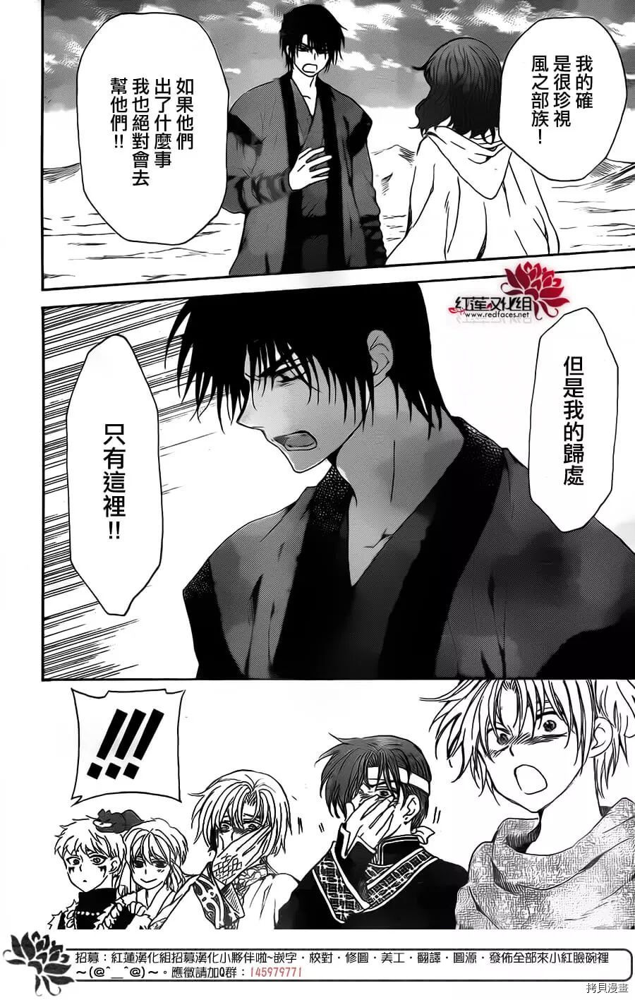 晨曦公主[拷贝漫画]韩漫全集-第152话无删减无遮挡章节图片 