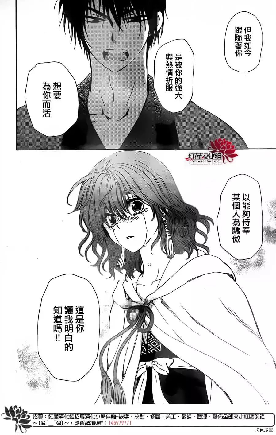 晨曦公主[拷贝漫画]韩漫全集-第152话无删减无遮挡章节图片 