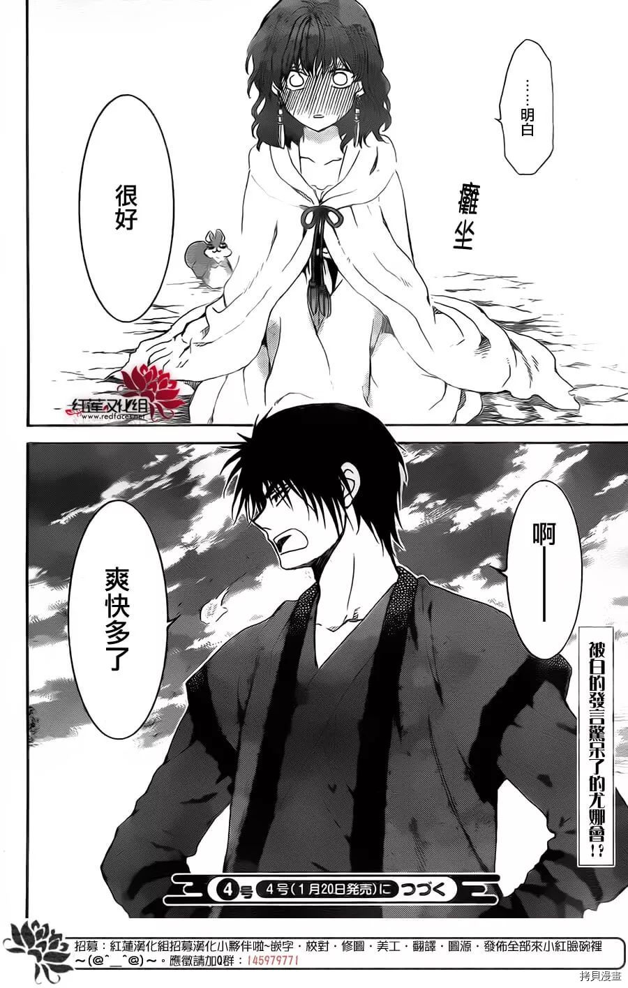 晨曦公主[拷贝漫画]韩漫全集-第152话无删减无遮挡章节图片 