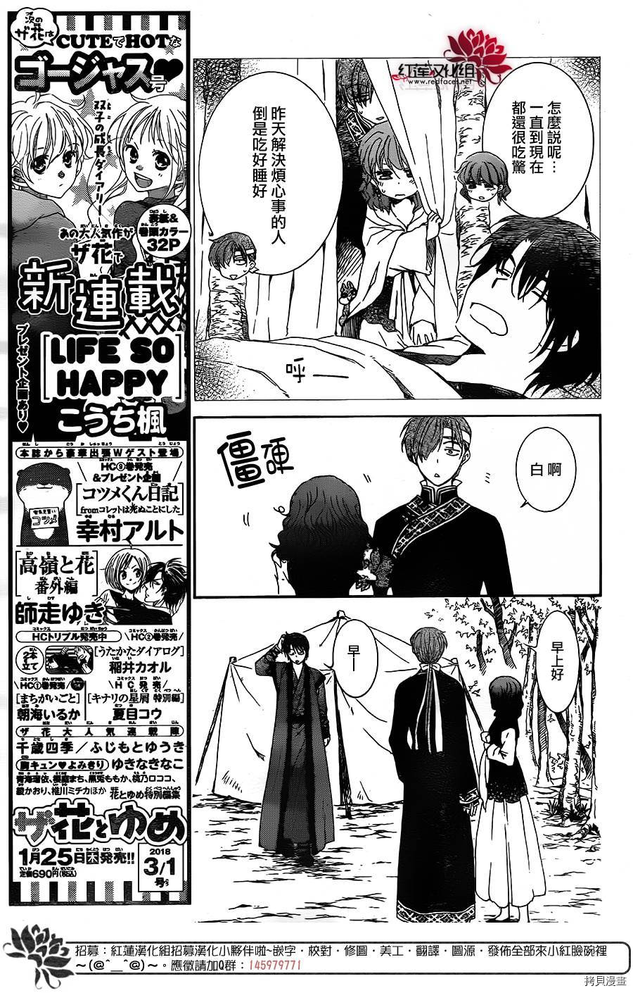 晨曦公主[拷贝漫画]韩漫全集-第153话无删减无遮挡章节图片 