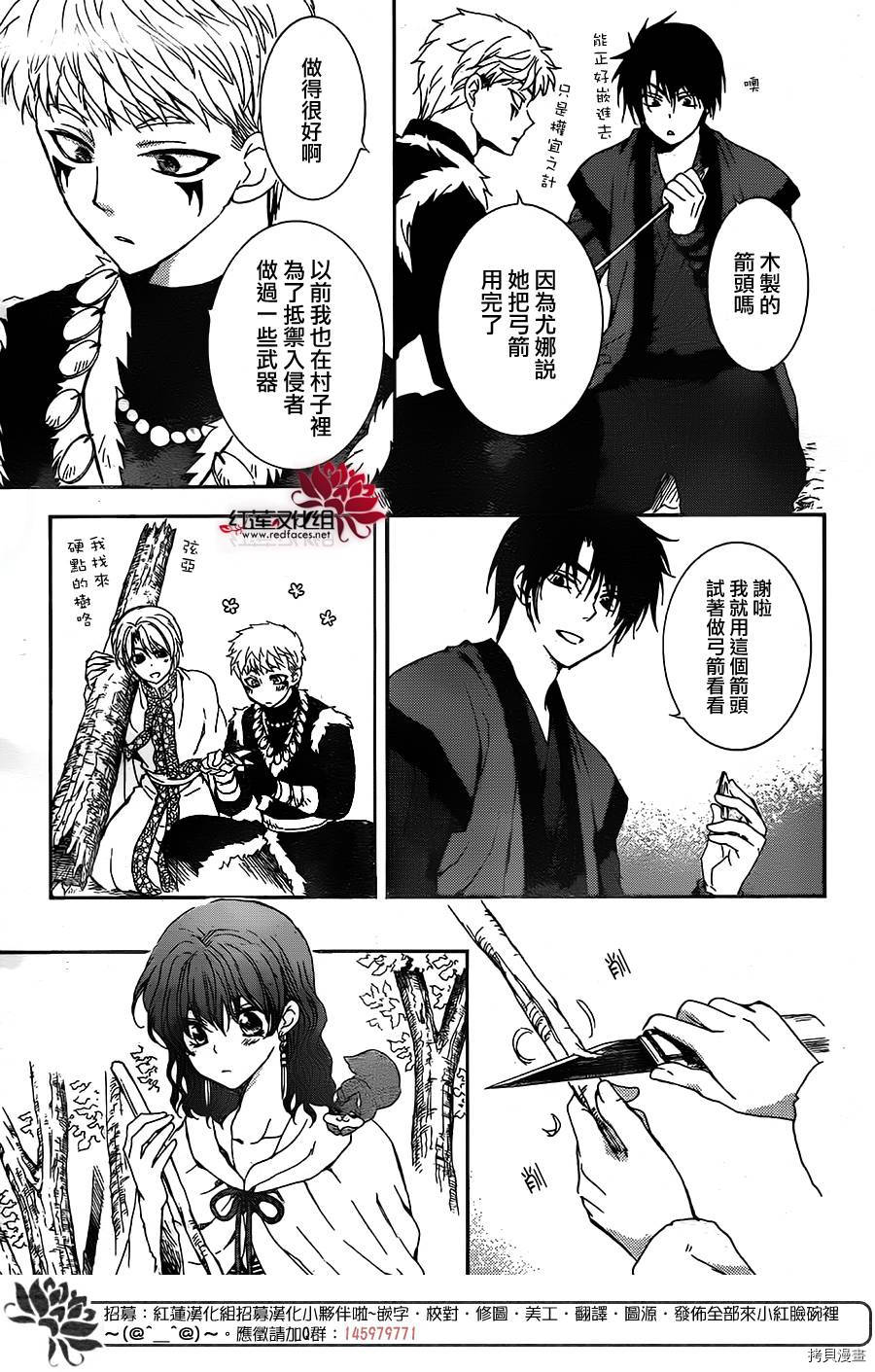 晨曦公主[拷贝漫画]韩漫全集-第153话无删减无遮挡章节图片 