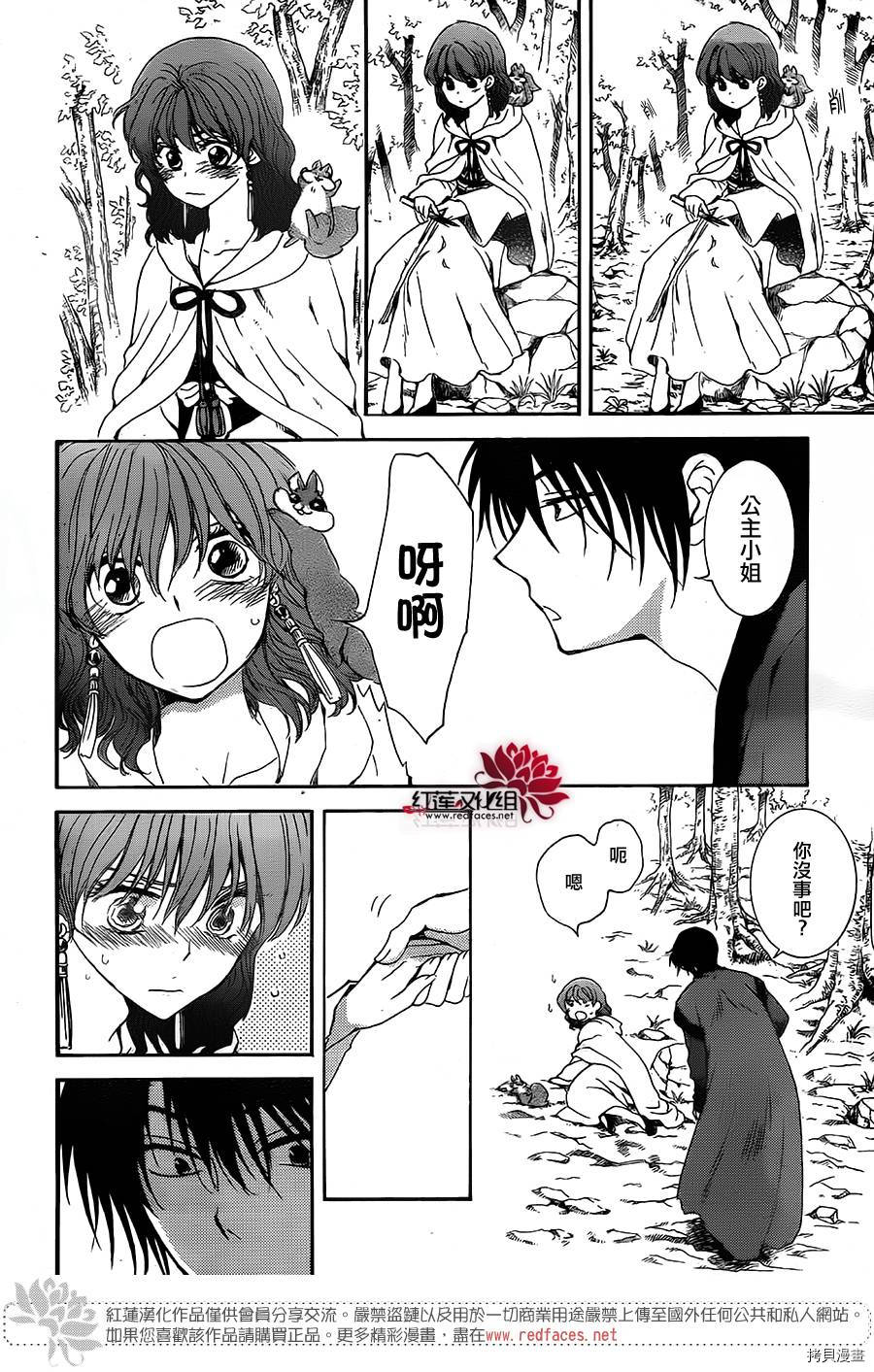 晨曦公主[拷贝漫画]韩漫全集-第153话无删减无遮挡章节图片 