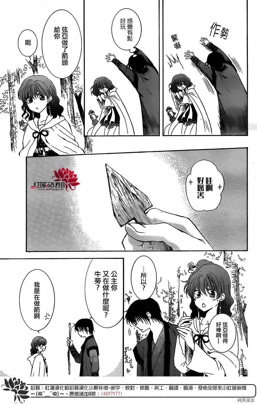 晨曦公主[拷贝漫画]韩漫全集-第153话无删减无遮挡章节图片 