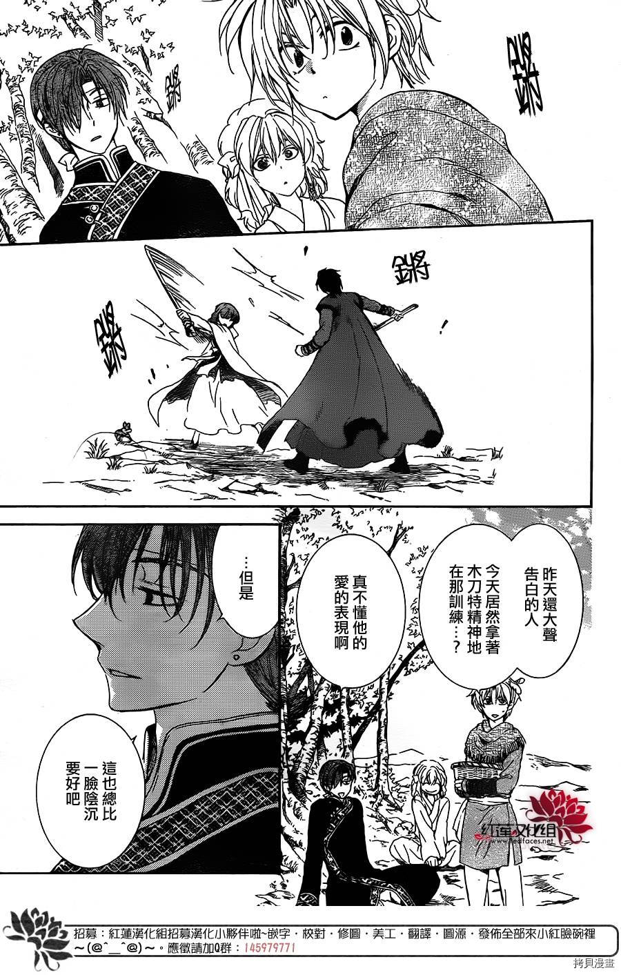 晨曦公主[拷贝漫画]韩漫全集-第153话无删减无遮挡章节图片 