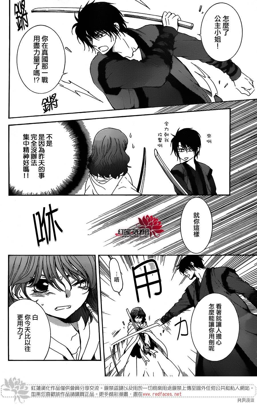 晨曦公主[拷贝漫画]韩漫全集-第153话无删减无遮挡章节图片 