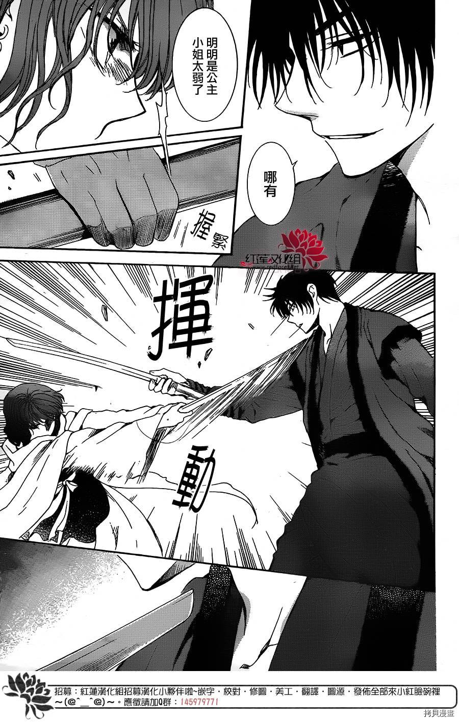 晨曦公主[拷贝漫画]韩漫全集-第153话无删减无遮挡章节图片 