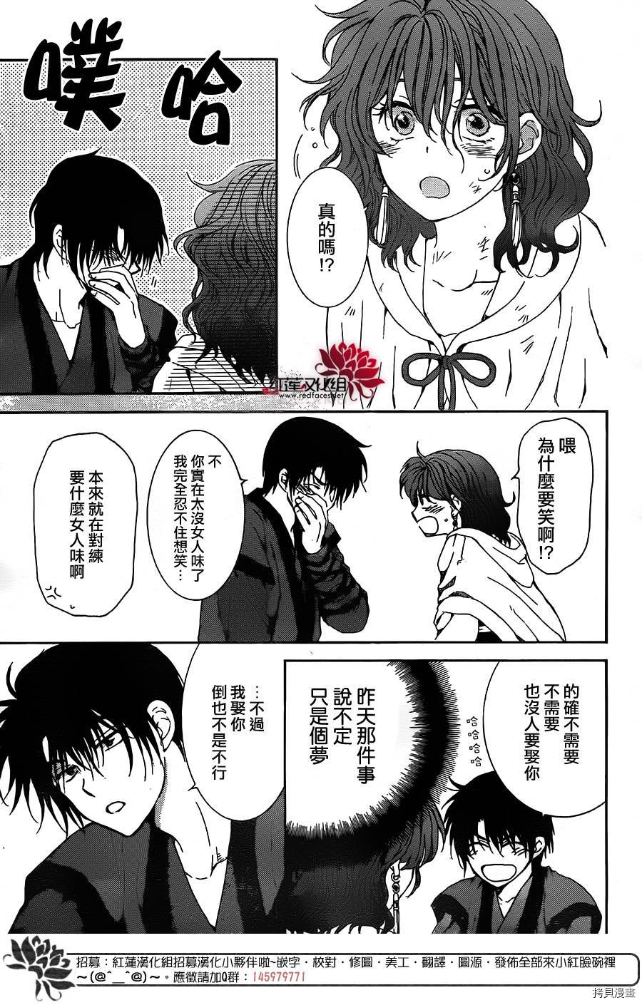 晨曦公主[拷贝漫画]韩漫全集-第153话无删减无遮挡章节图片 