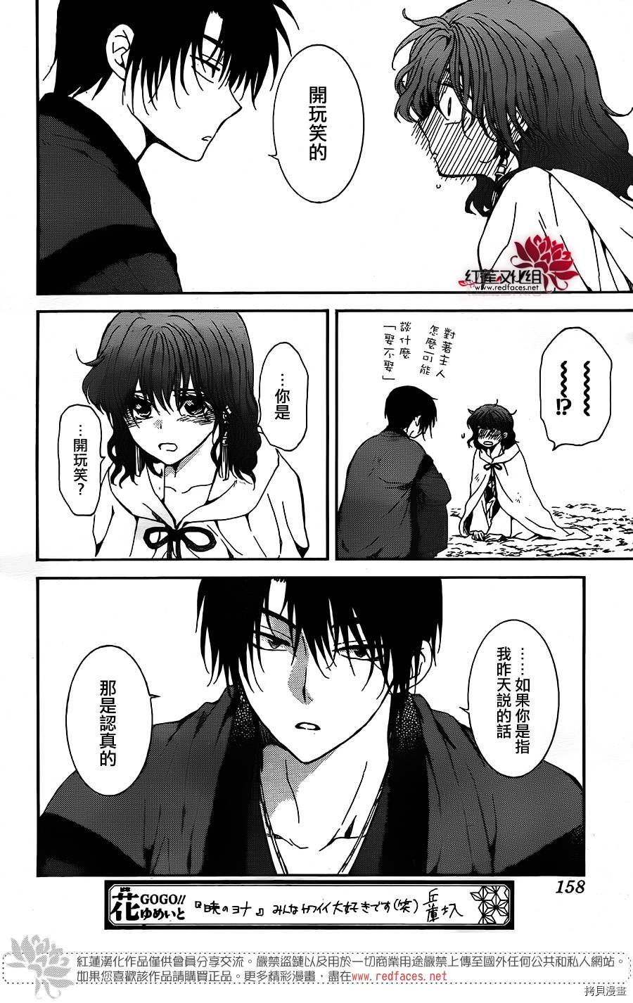 晨曦公主[拷贝漫画]韩漫全集-第153话无删减无遮挡章节图片 