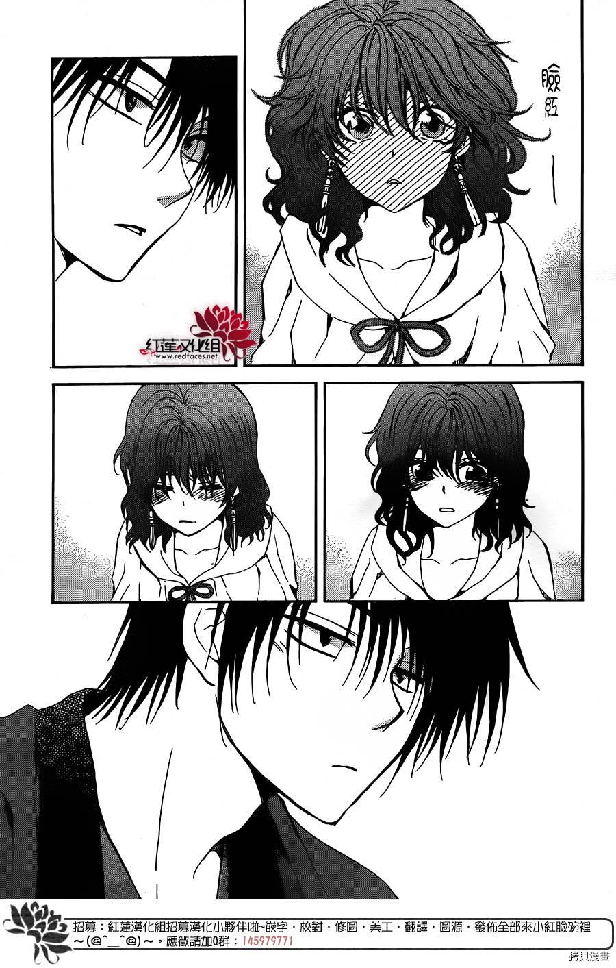 晨曦公主[拷贝漫画]韩漫全集-第153话无删减无遮挡章节图片 