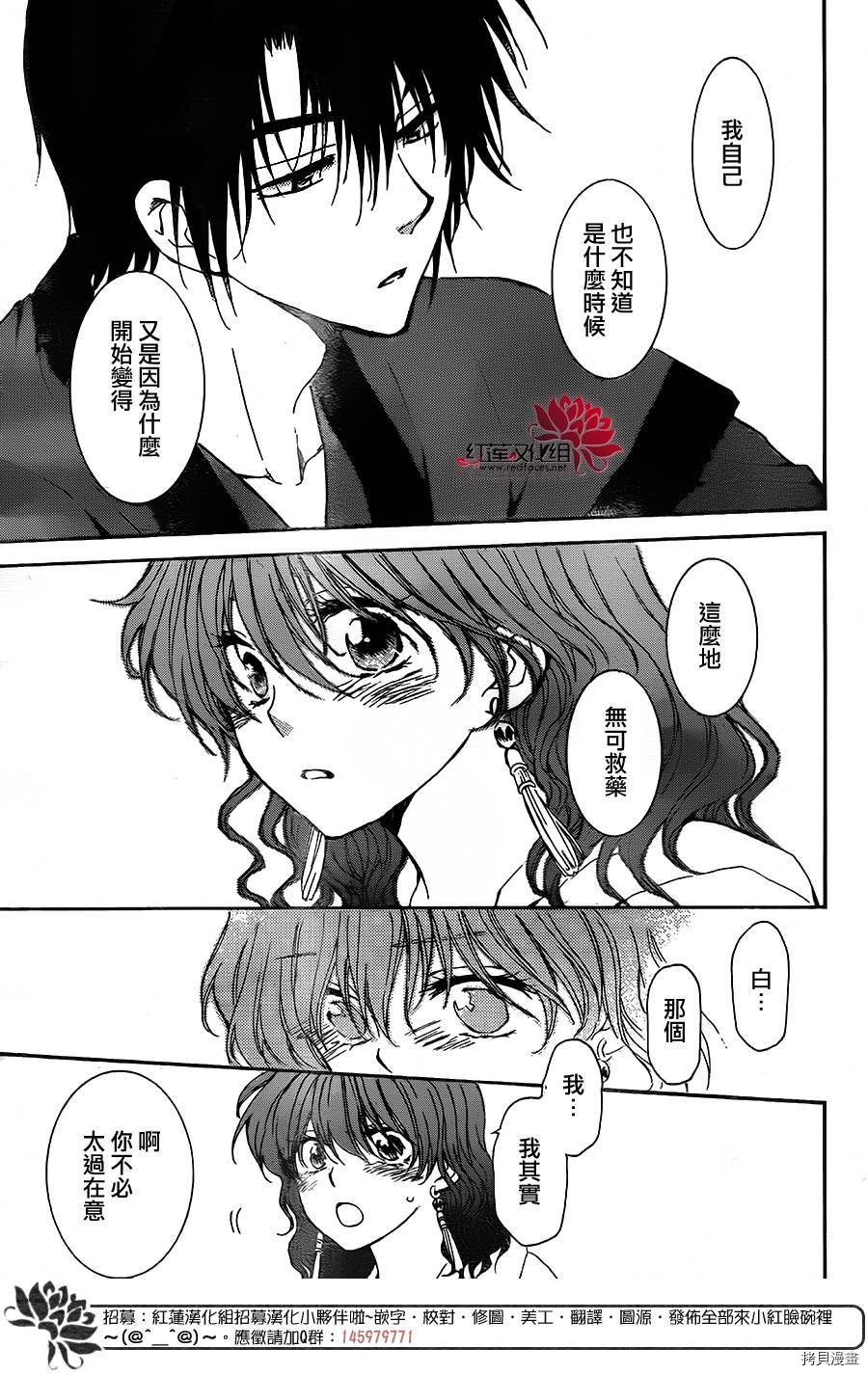 晨曦公主[拷贝漫画]韩漫全集-第153话无删减无遮挡章节图片 