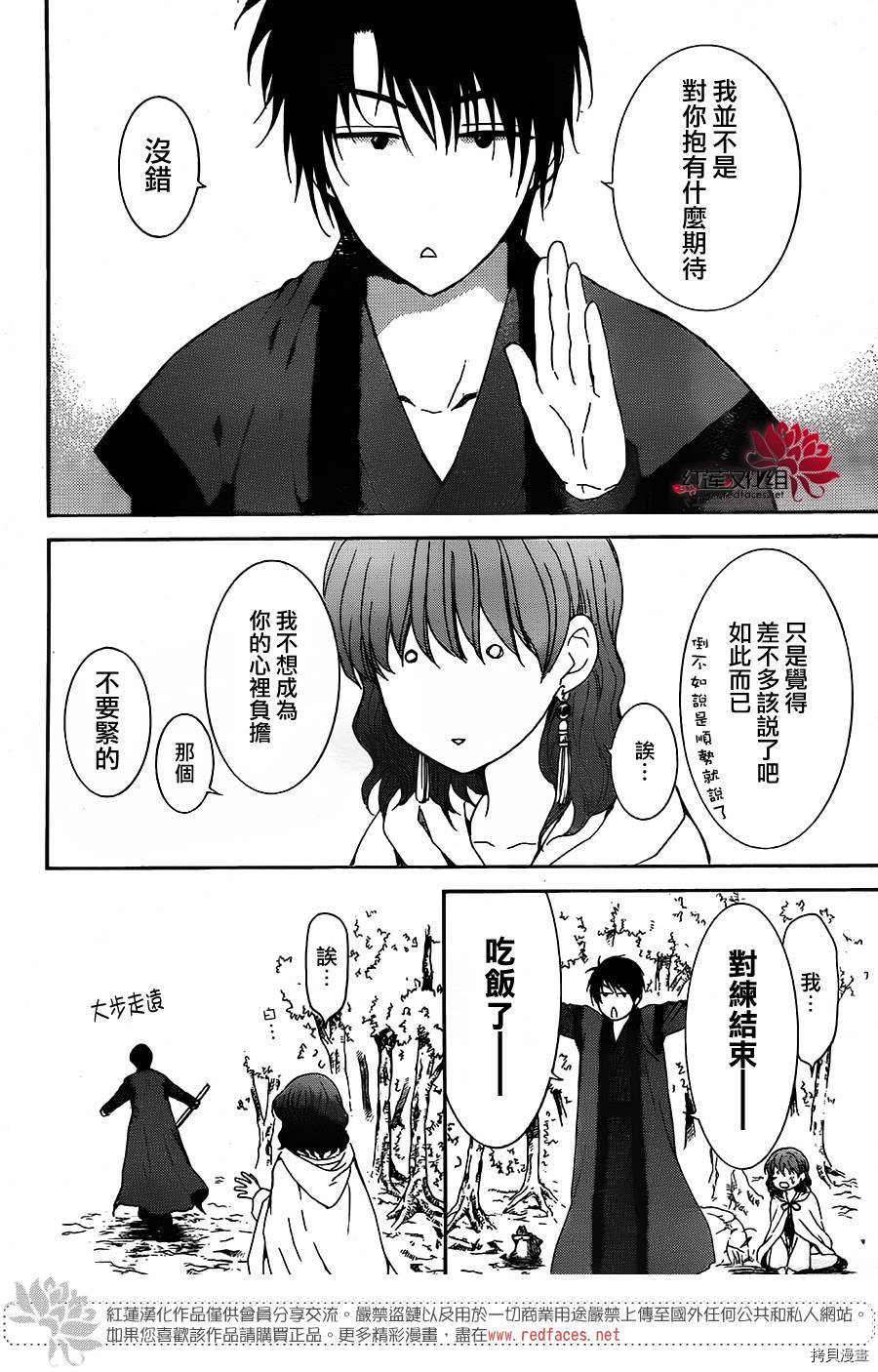 晨曦公主[拷贝漫画]韩漫全集-第153话无删减无遮挡章节图片 
