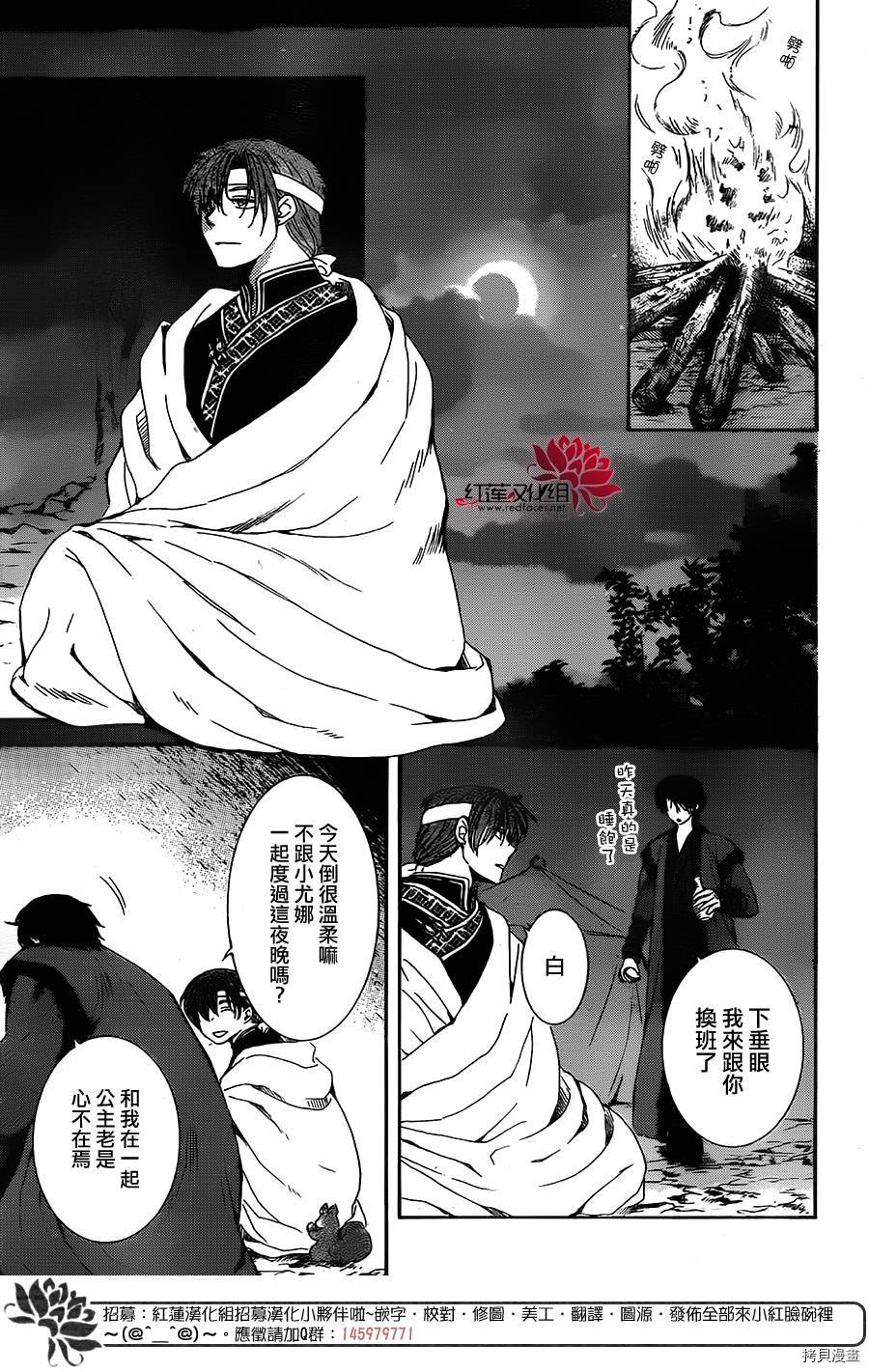 晨曦公主[拷贝漫画]韩漫全集-第153话无删减无遮挡章节图片 