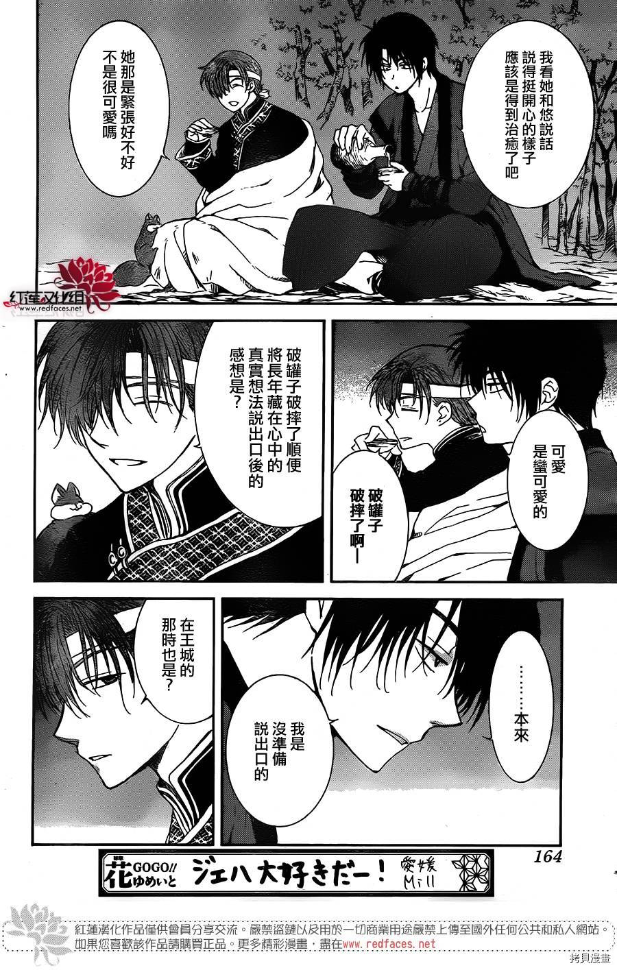 晨曦公主[拷贝漫画]韩漫全集-第153话无删减无遮挡章节图片 