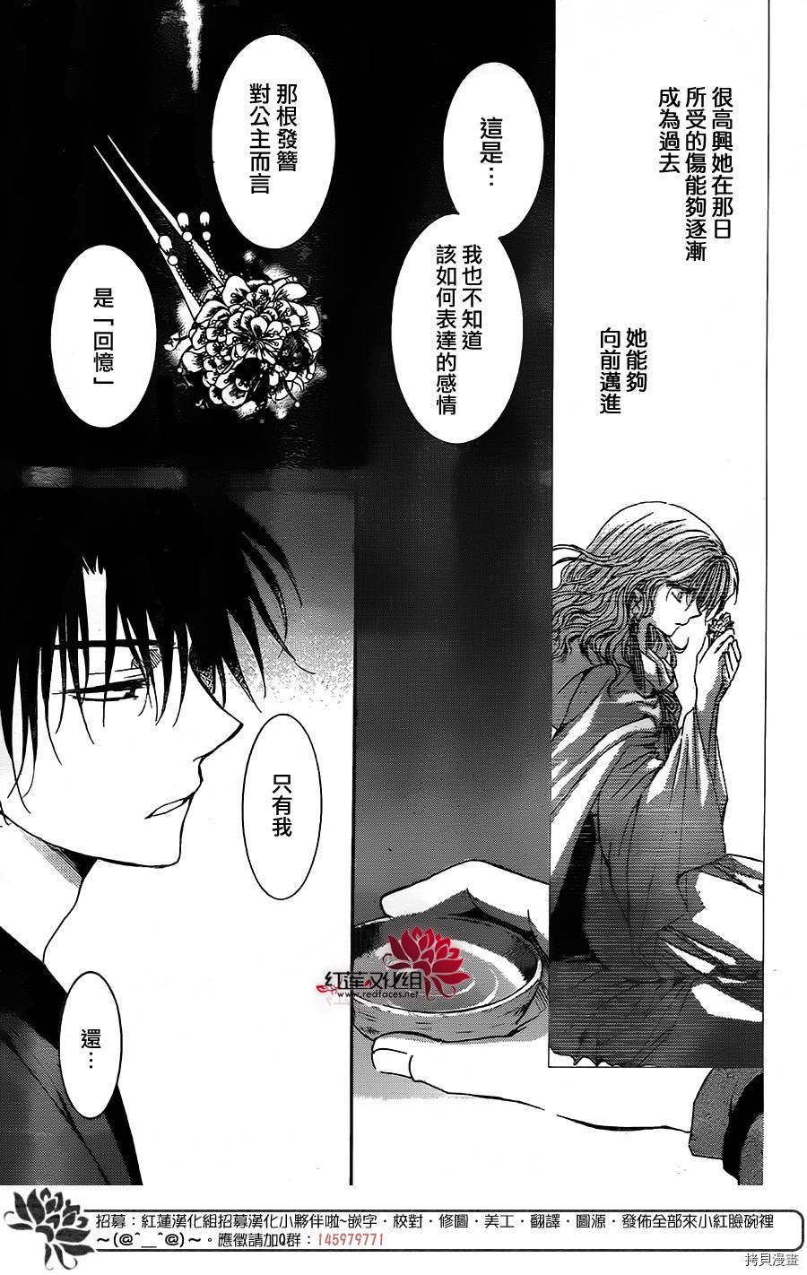 晨曦公主[拷贝漫画]韩漫全集-第153话无删减无遮挡章节图片 