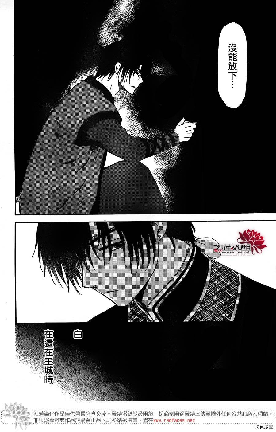 晨曦公主[拷贝漫画]韩漫全集-第153话无删减无遮挡章节图片 