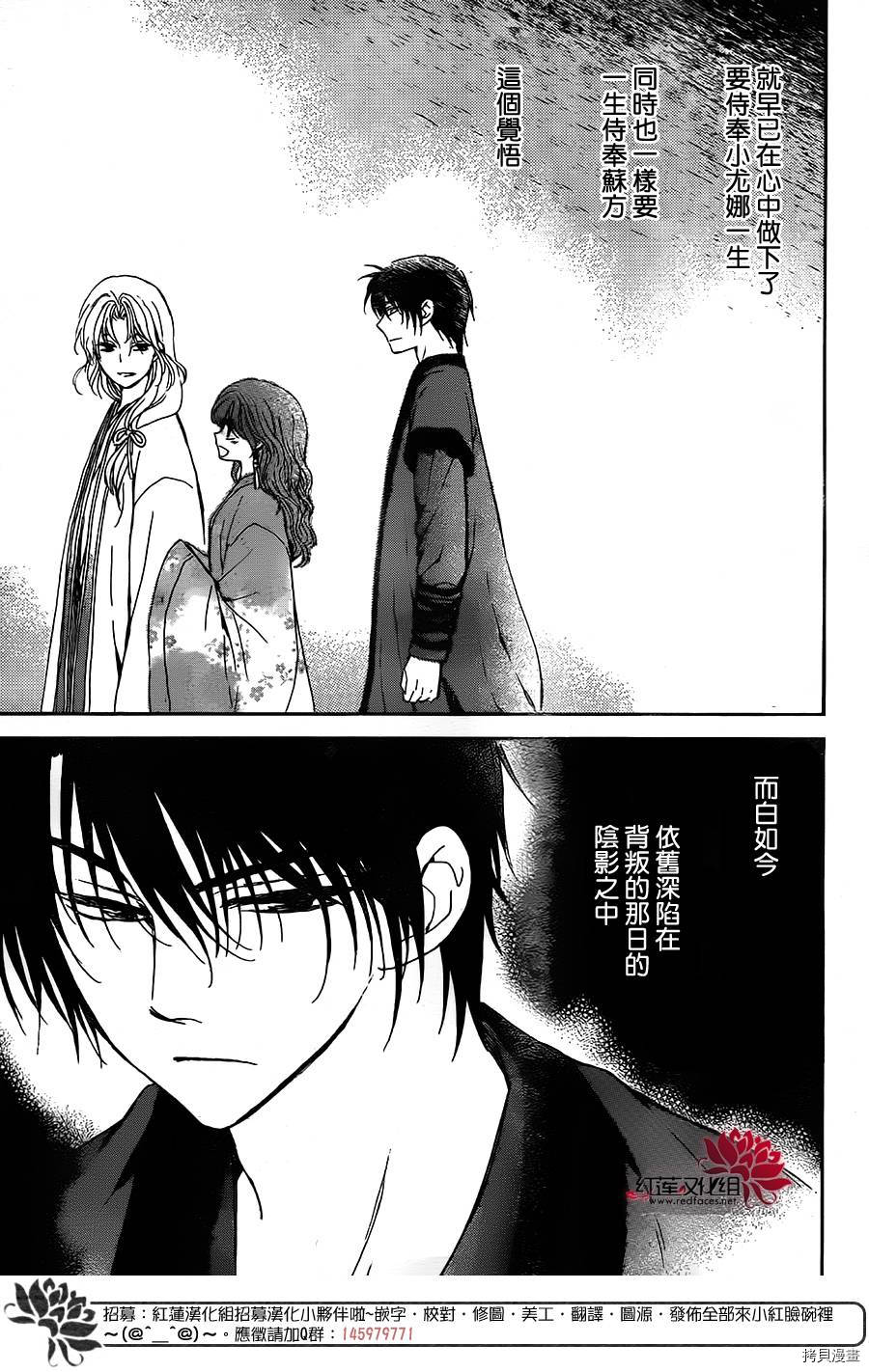 晨曦公主[拷贝漫画]韩漫全集-第153话无删减无遮挡章节图片 