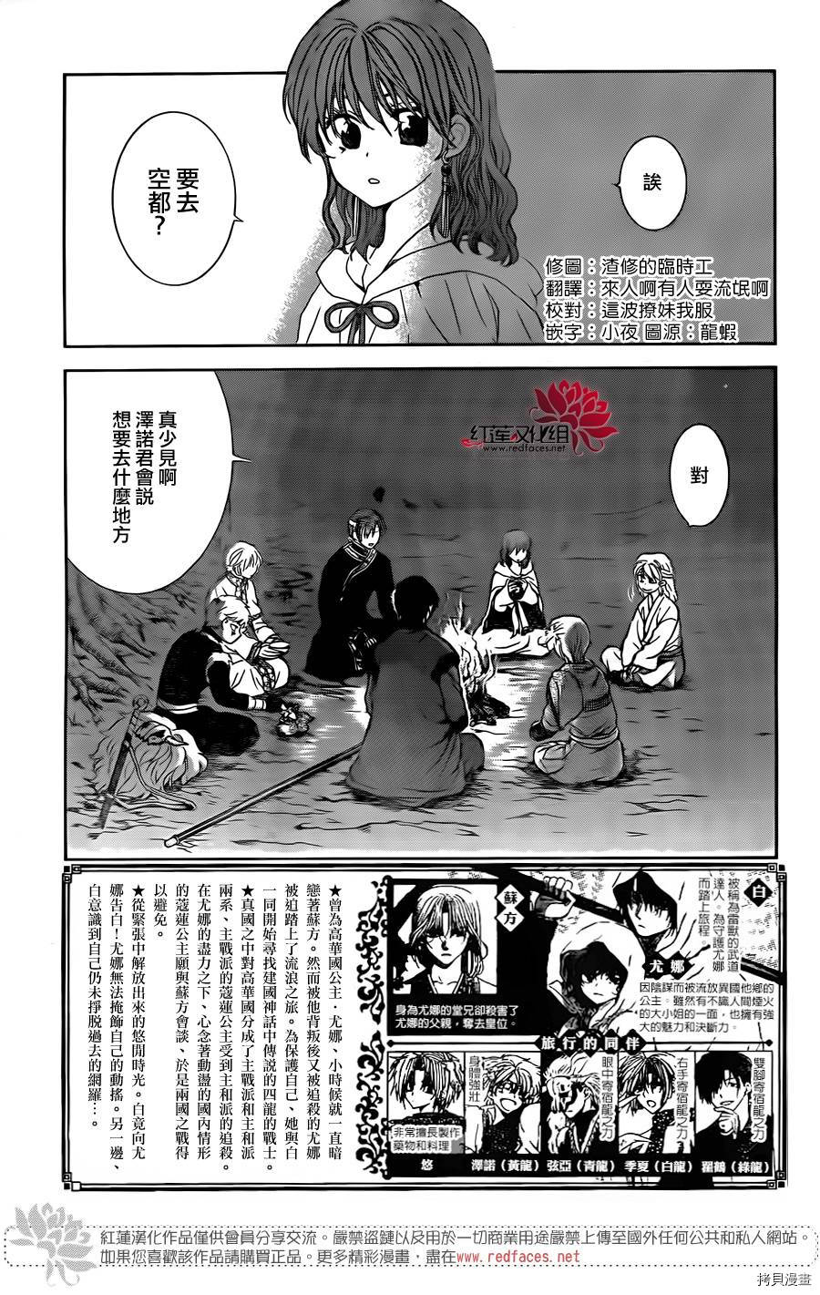 晨曦公主[拷贝漫画]韩漫全集-第154话无删减无遮挡章节图片 