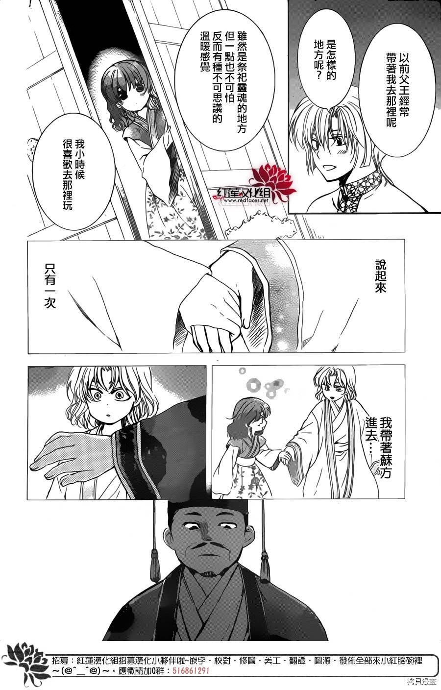 晨曦公主[拷贝漫画]韩漫全集-第154话无删减无遮挡章节图片 