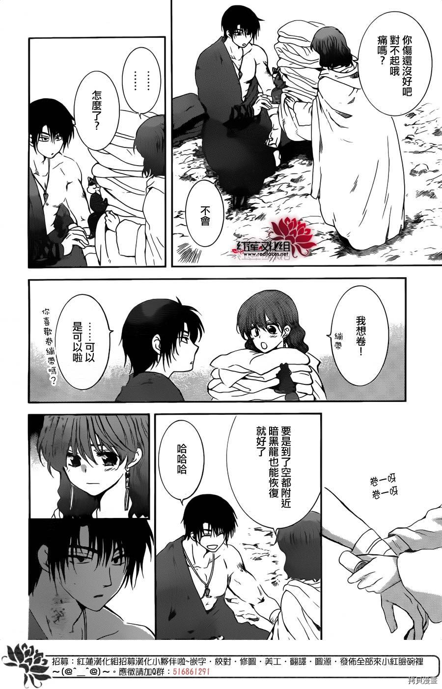 晨曦公主[拷贝漫画]韩漫全集-第154话无删减无遮挡章节图片 