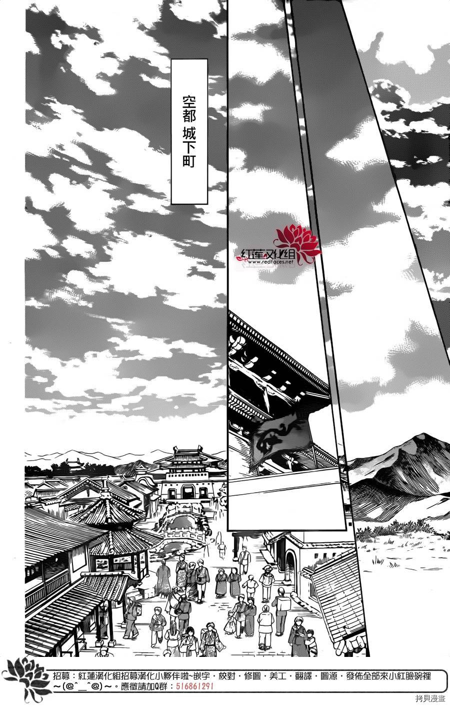 晨曦公主[拷贝漫画]韩漫全集-第154话无删减无遮挡章节图片 