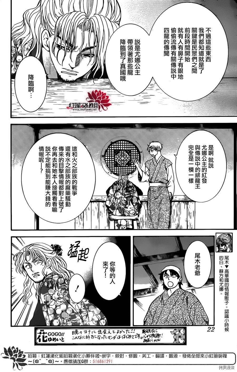 晨曦公主[拷贝漫画]韩漫全集-第154话无删减无遮挡章节图片 
