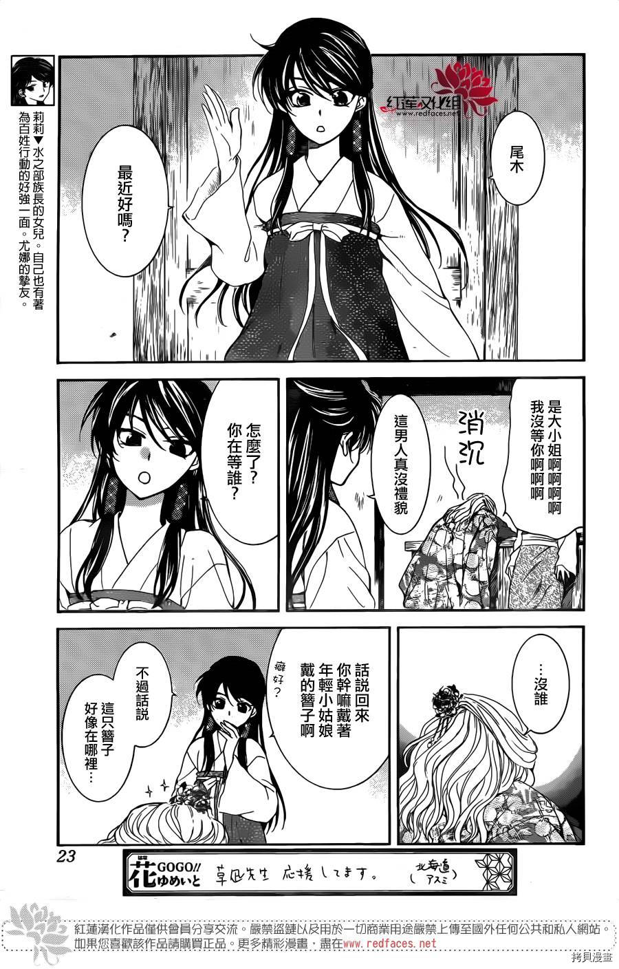 晨曦公主[拷贝漫画]韩漫全集-第154话无删减无遮挡章节图片 