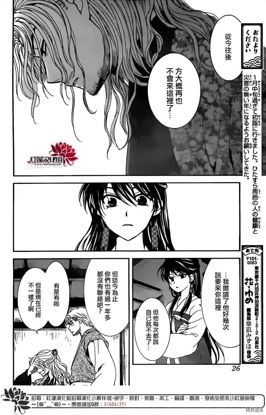 晨曦公主[拷贝漫画]韩漫全集-第154话无删减无遮挡章节图片 