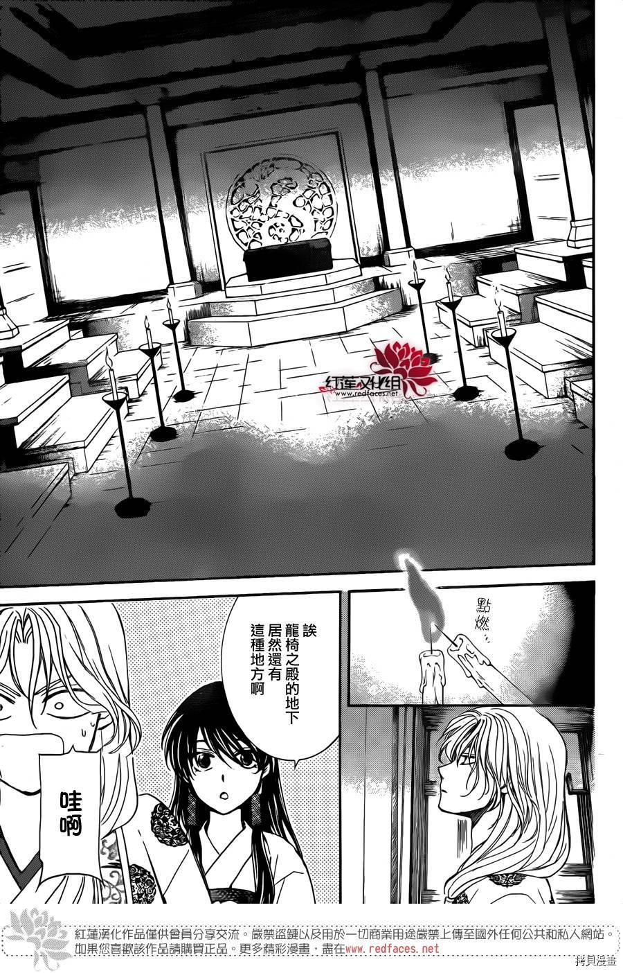 晨曦公主[拷贝漫画]韩漫全集-第154话无删减无遮挡章节图片 