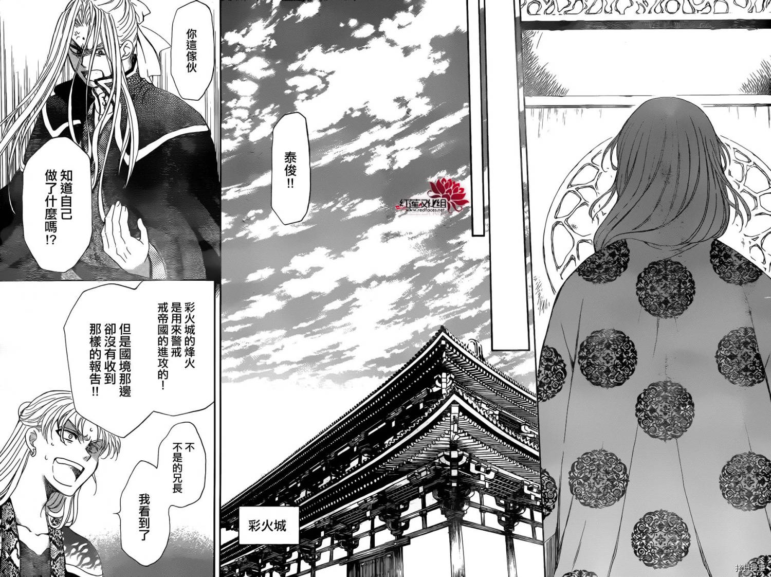 晨曦公主[拷贝漫画]韩漫全集-第154话无删减无遮挡章节图片 