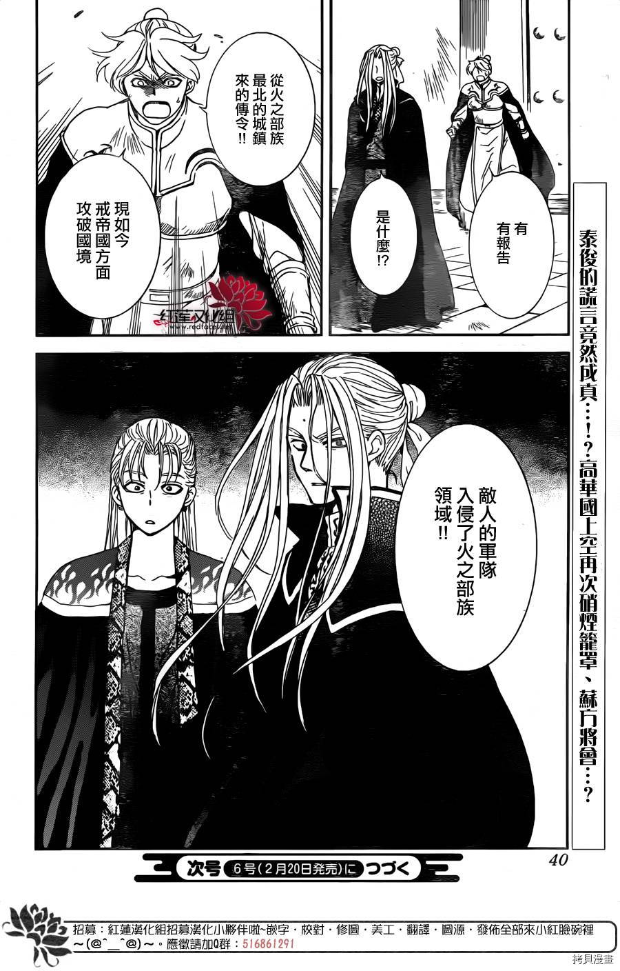 晨曦公主[拷贝漫画]韩漫全集-第154话无删减无遮挡章节图片 