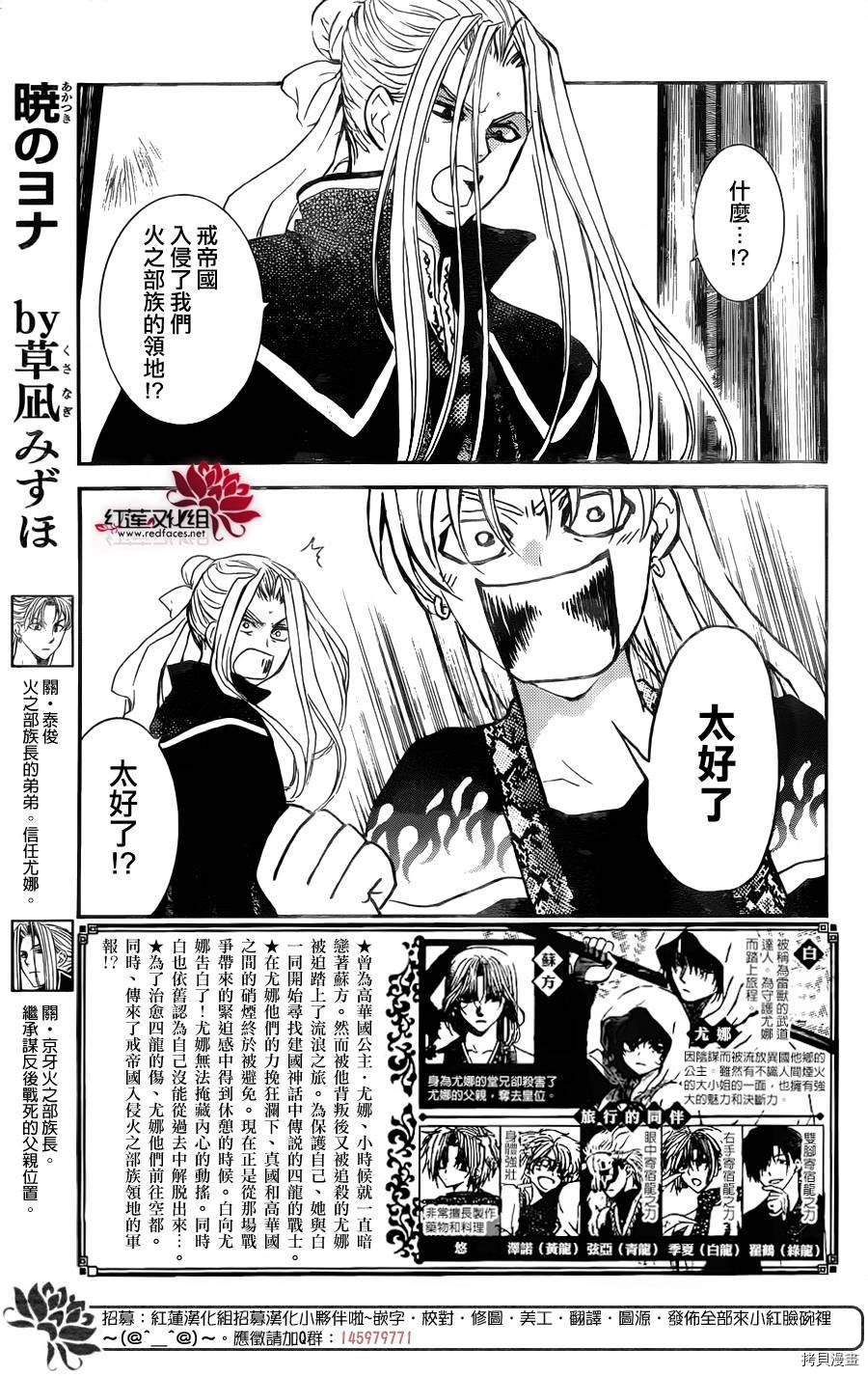 晨曦公主[拷贝漫画]韩漫全集-第155话无删减无遮挡章节图片 