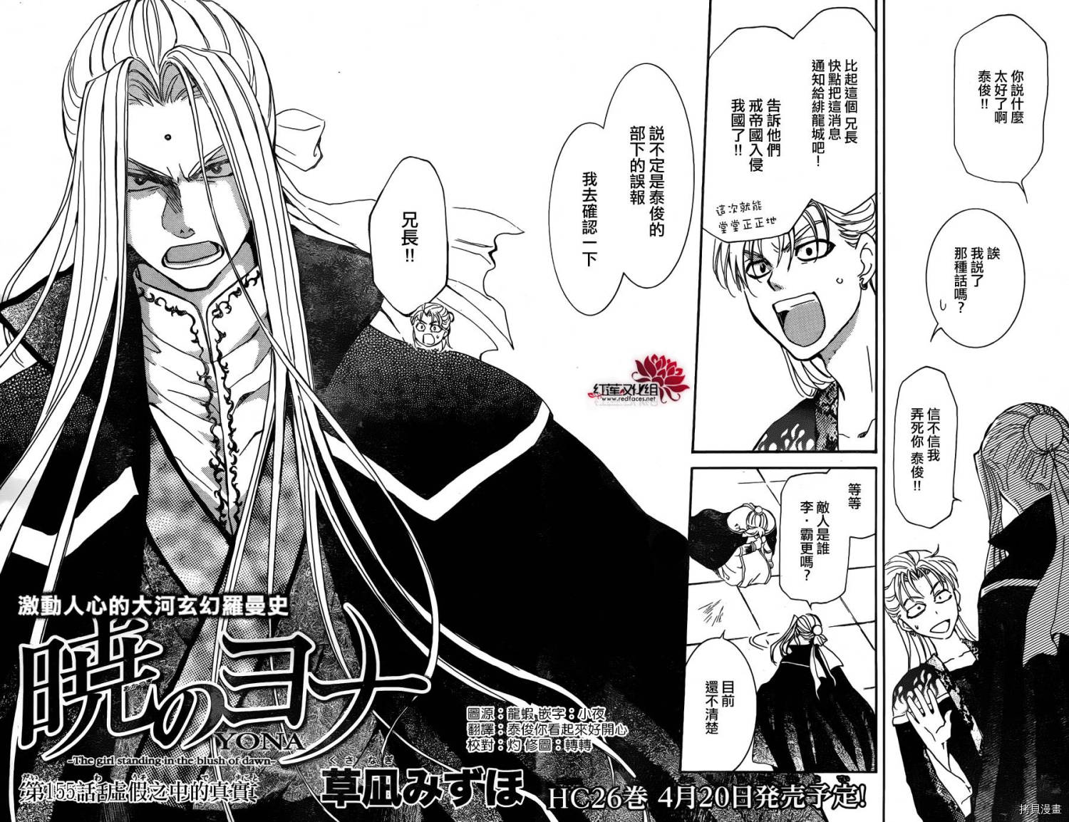 晨曦公主[拷贝漫画]韩漫全集-第155话无删减无遮挡章节图片 