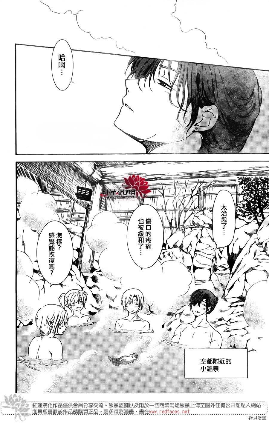晨曦公主[拷贝漫画]韩漫全集-第155话无删减无遮挡章节图片 