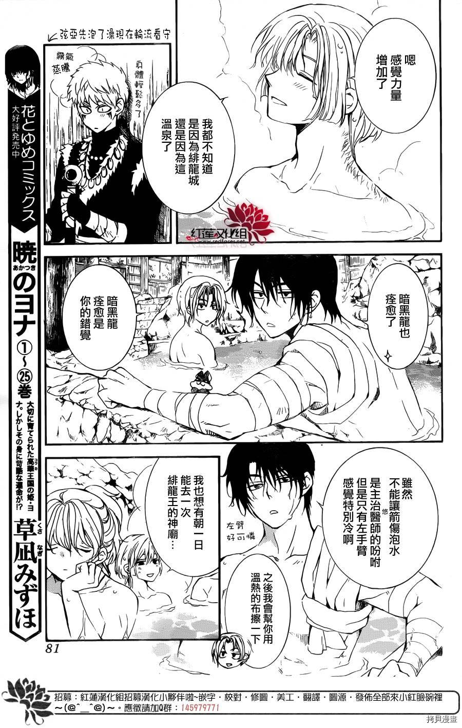 晨曦公主[拷贝漫画]韩漫全集-第155话无删减无遮挡章节图片 