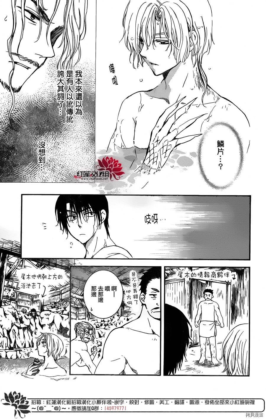 晨曦公主[拷贝漫画]韩漫全集-第155话无删减无遮挡章节图片 