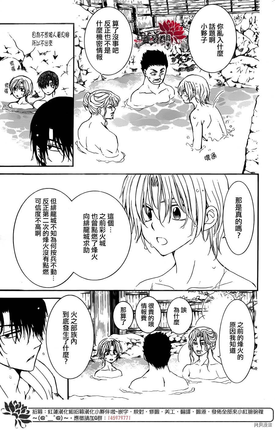 晨曦公主[拷贝漫画]韩漫全集-第155话无删减无遮挡章节图片 