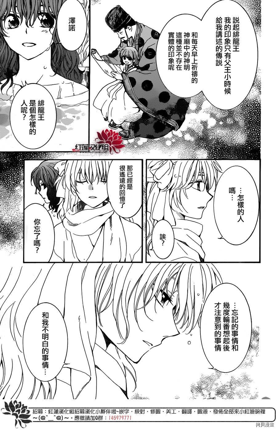 晨曦公主[拷贝漫画]韩漫全集-第155话无删减无遮挡章节图片 